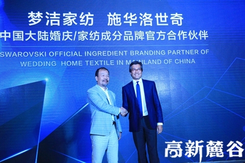 1 6月15日,梦洁家纺与施华洛世奇签订战略合作协议。郑紫琴 摄.JPG