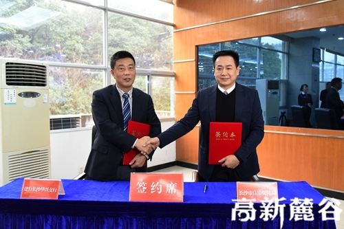 8 市住房保障服务局与建设银行长沙华兴支行就《长沙租赁住房建设战略合作》签约。刘攀 摄.JPG